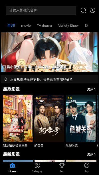 爱影视大全手机软件app截图