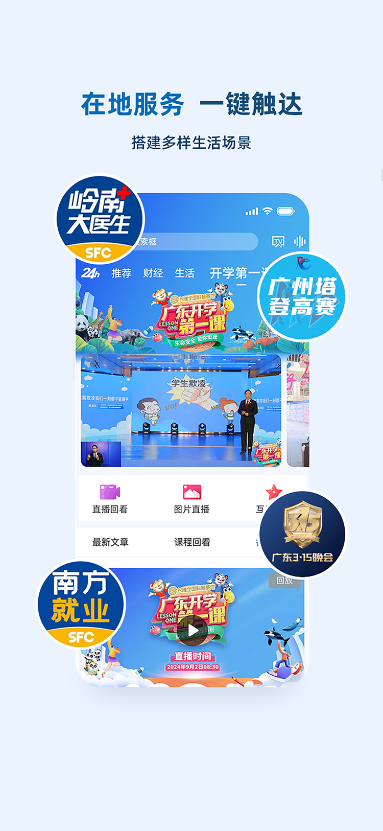 经视频手机软件app截图