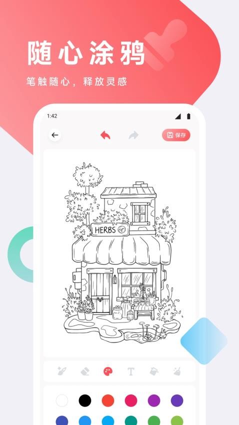 漫悠悠手机软件app截图