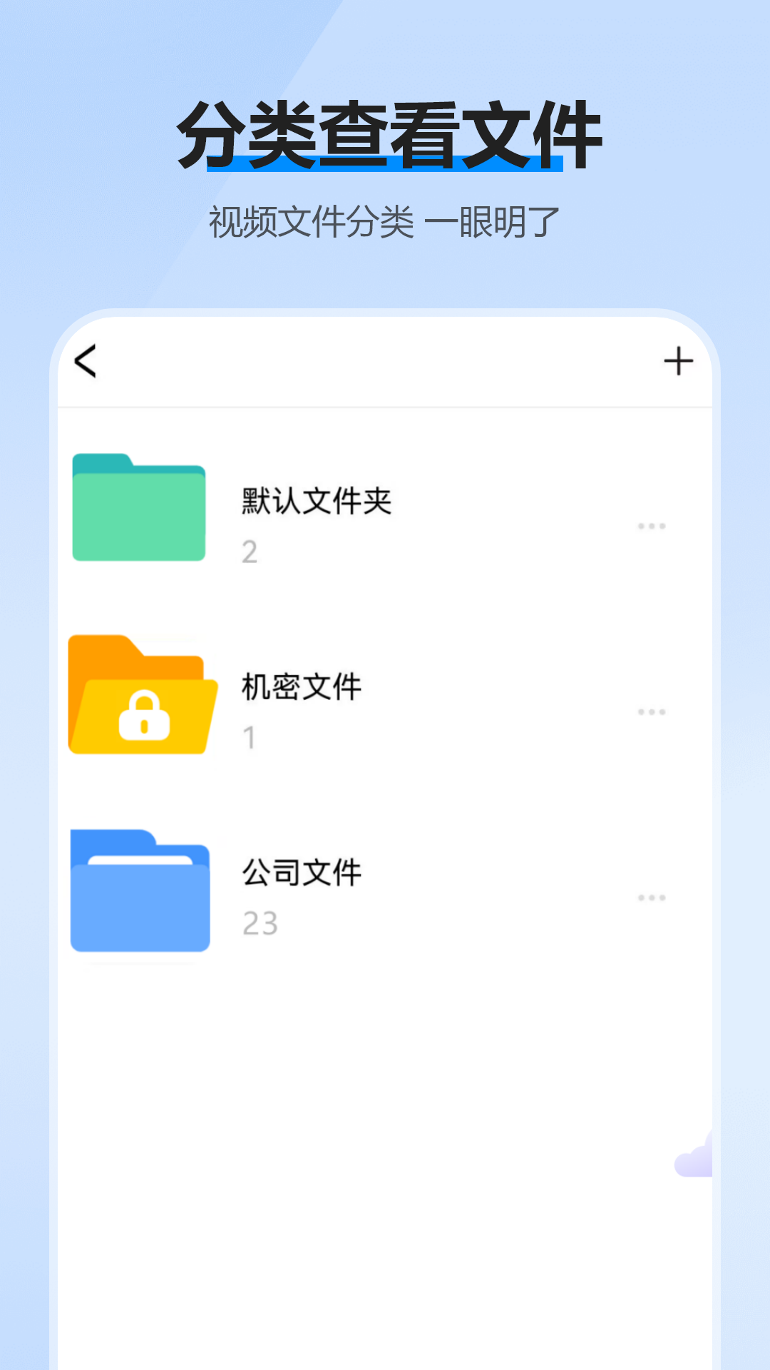 超多视频大全手机软件app截图