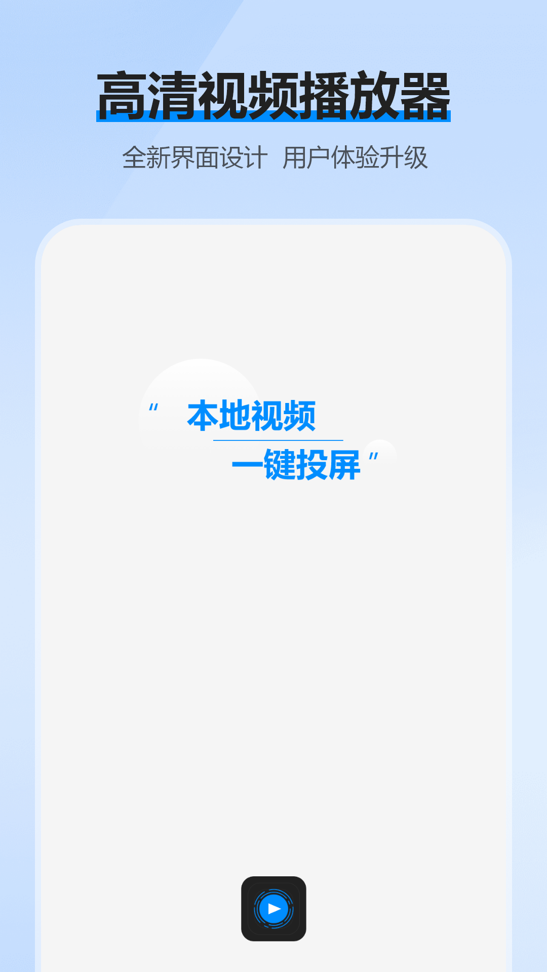 超多视频大全手机软件app截图