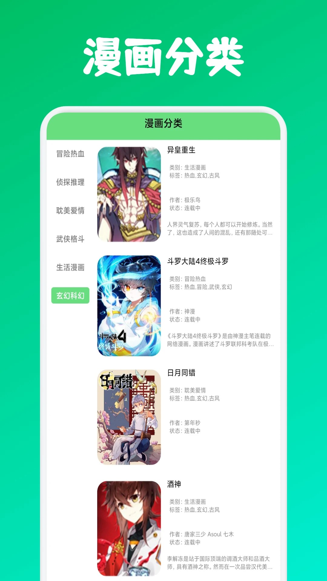 komiic漫画手机软件app截图