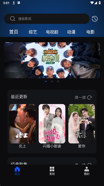 天天看影视大全手机软件app截图