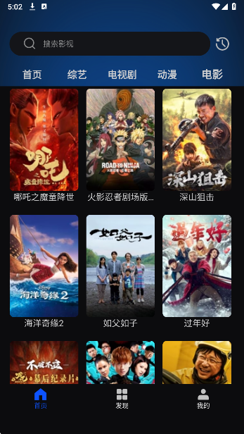 天天看影视大全手机软件app截图