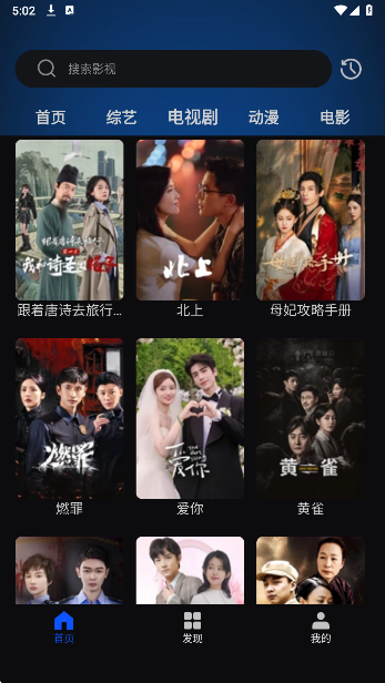天天看影视大全手机软件app截图