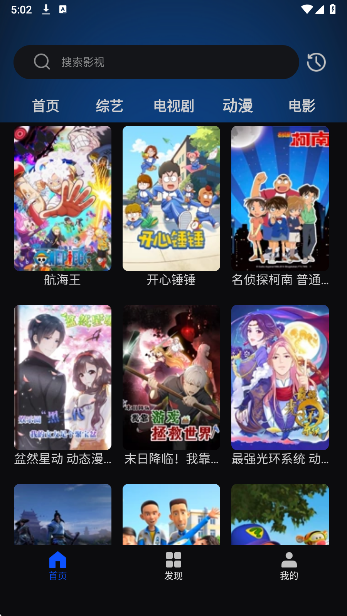 天天看影视大全手机软件app截图
