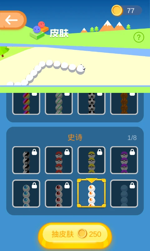 贪吃蛇 正版手游app截图