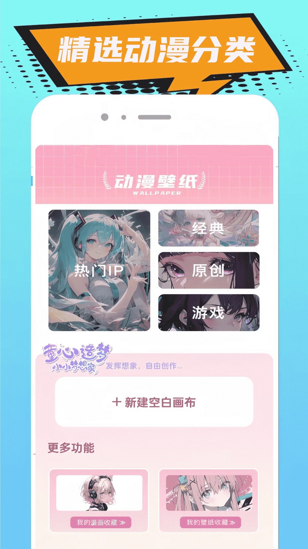 无染二次元漫手机软件app截图