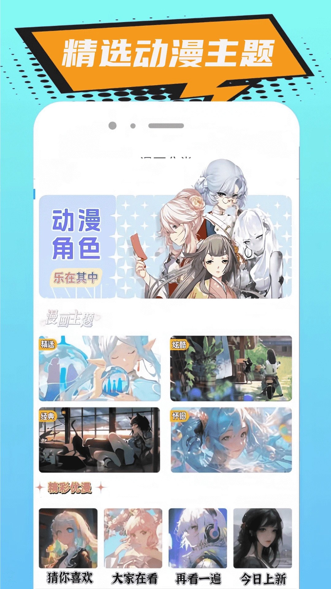无染二次元漫手机软件app截图