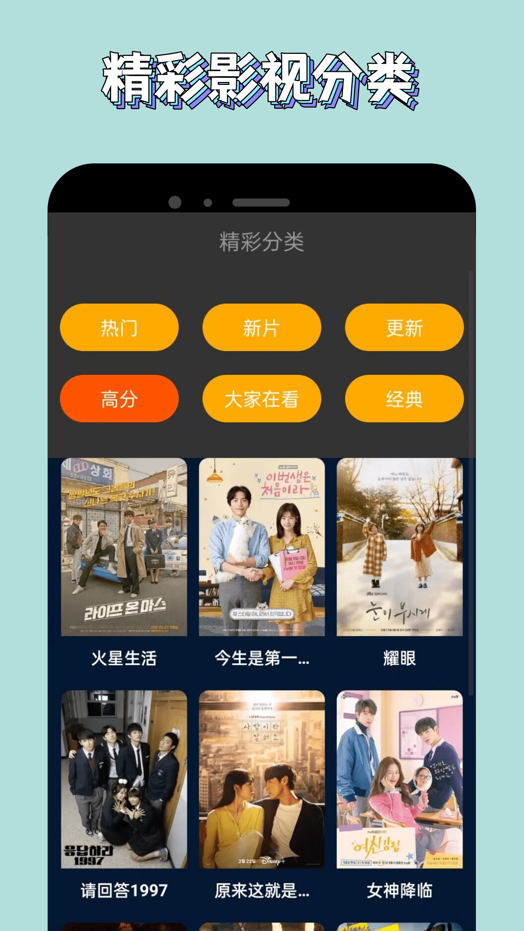 新米视频 免费官方正版手机软件app截图