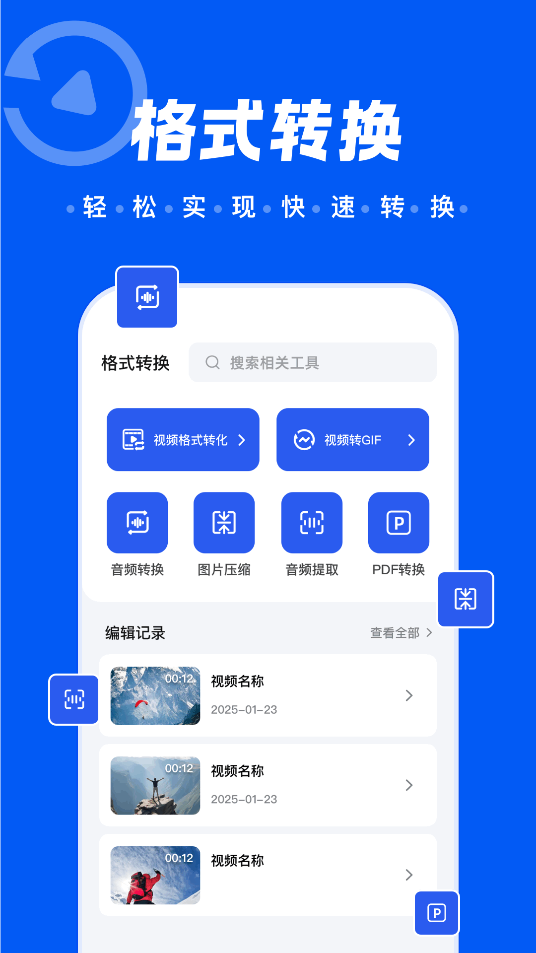大眼视频手机软件app截图