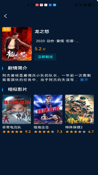 家庭影视手机软件app截图