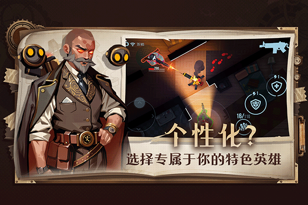 雷霆小分队 官方正版手游app截图
