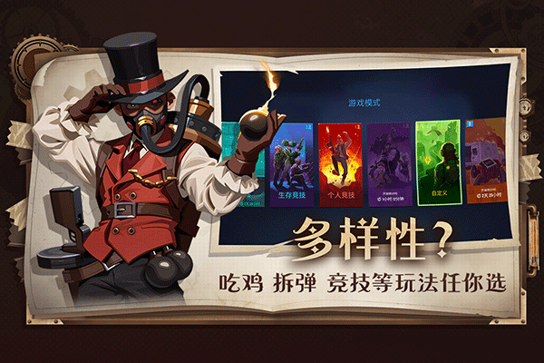 雷霆小分队 官方正版手游app截图