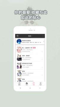 耽美小说大全 手机版手机软件app截图