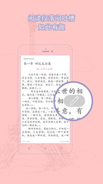 耽美小说大全 手机版手机软件app截图