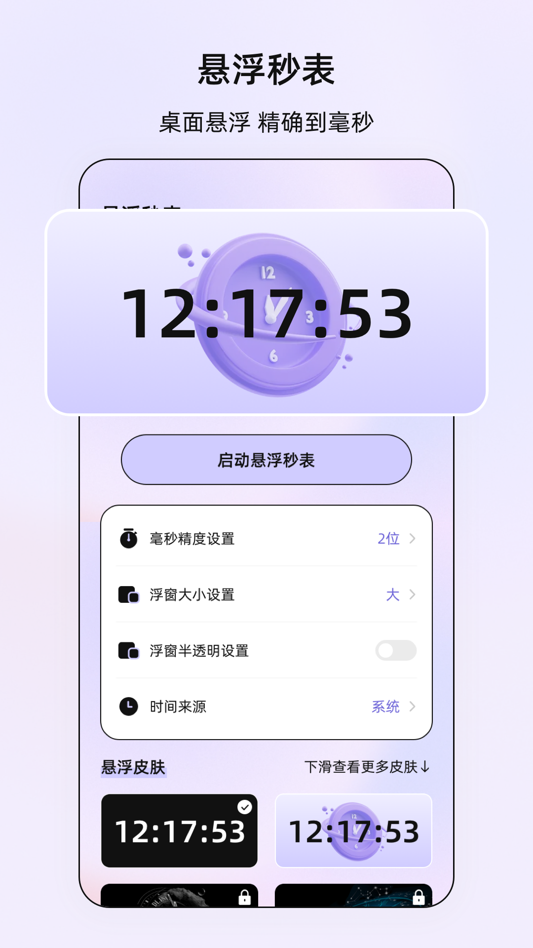 按键vScreen手机软件app截图