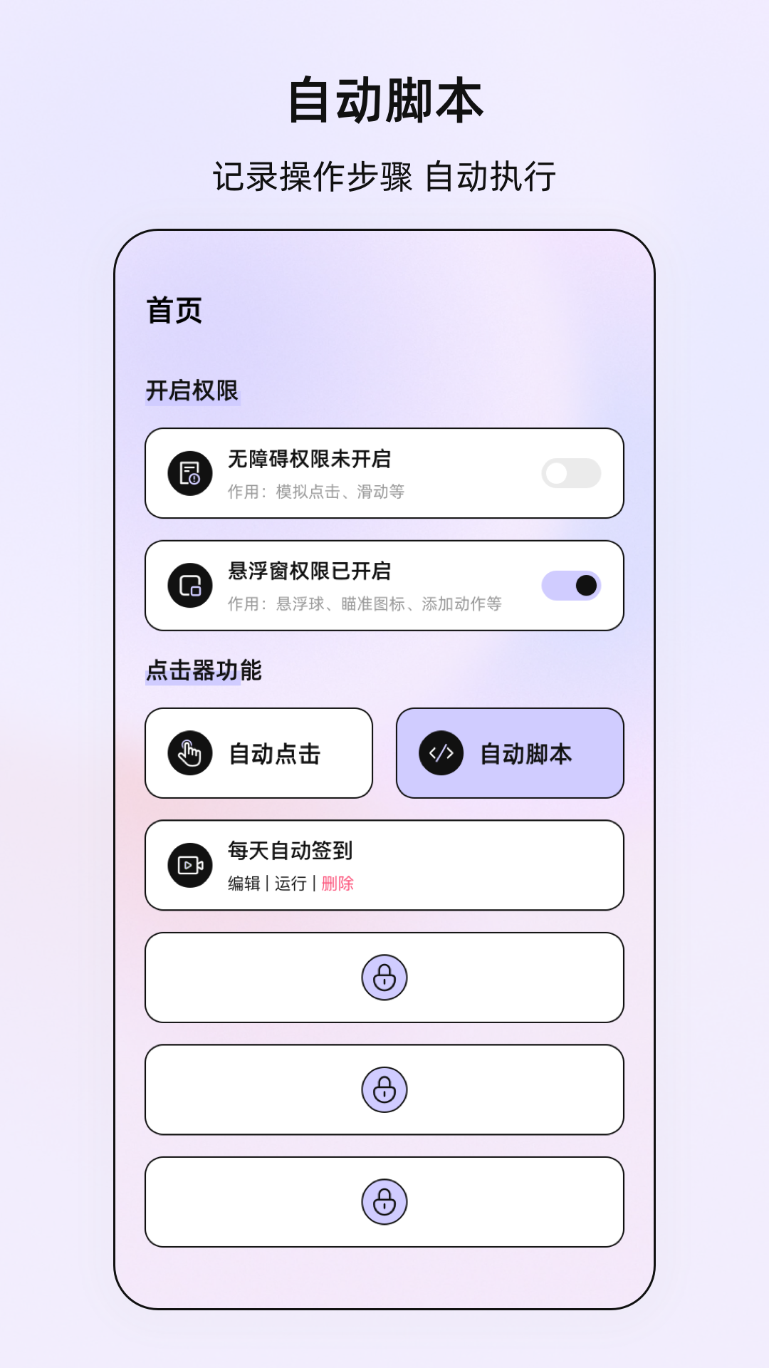按键vScreen手机软件app截图