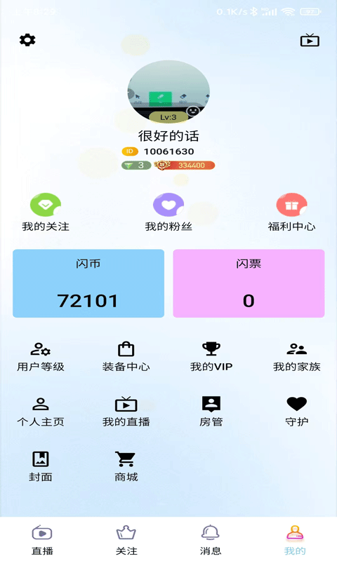水润之城手机软件app截图