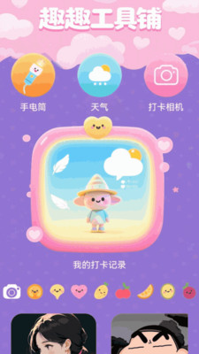免费指南针mini手机软件app截图