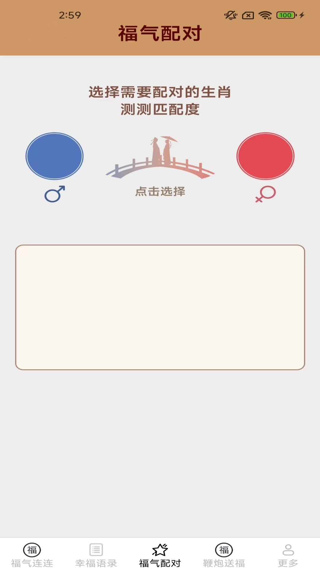 多福连连手机软件app截图