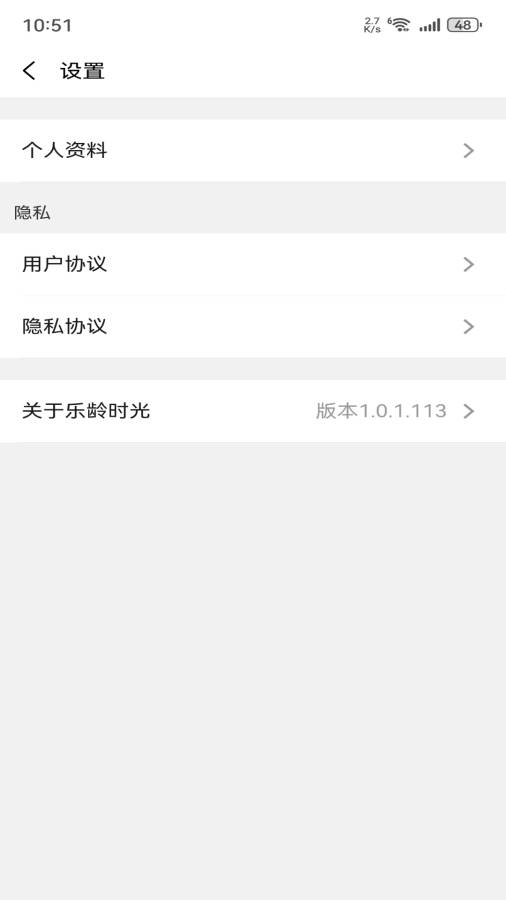 乐龄时光手机软件app截图