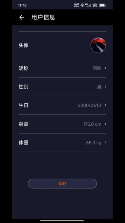 拾光兽手机软件app截图