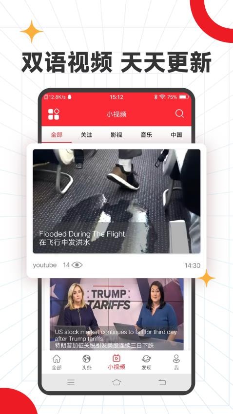 英语演讲吧手机软件app截图