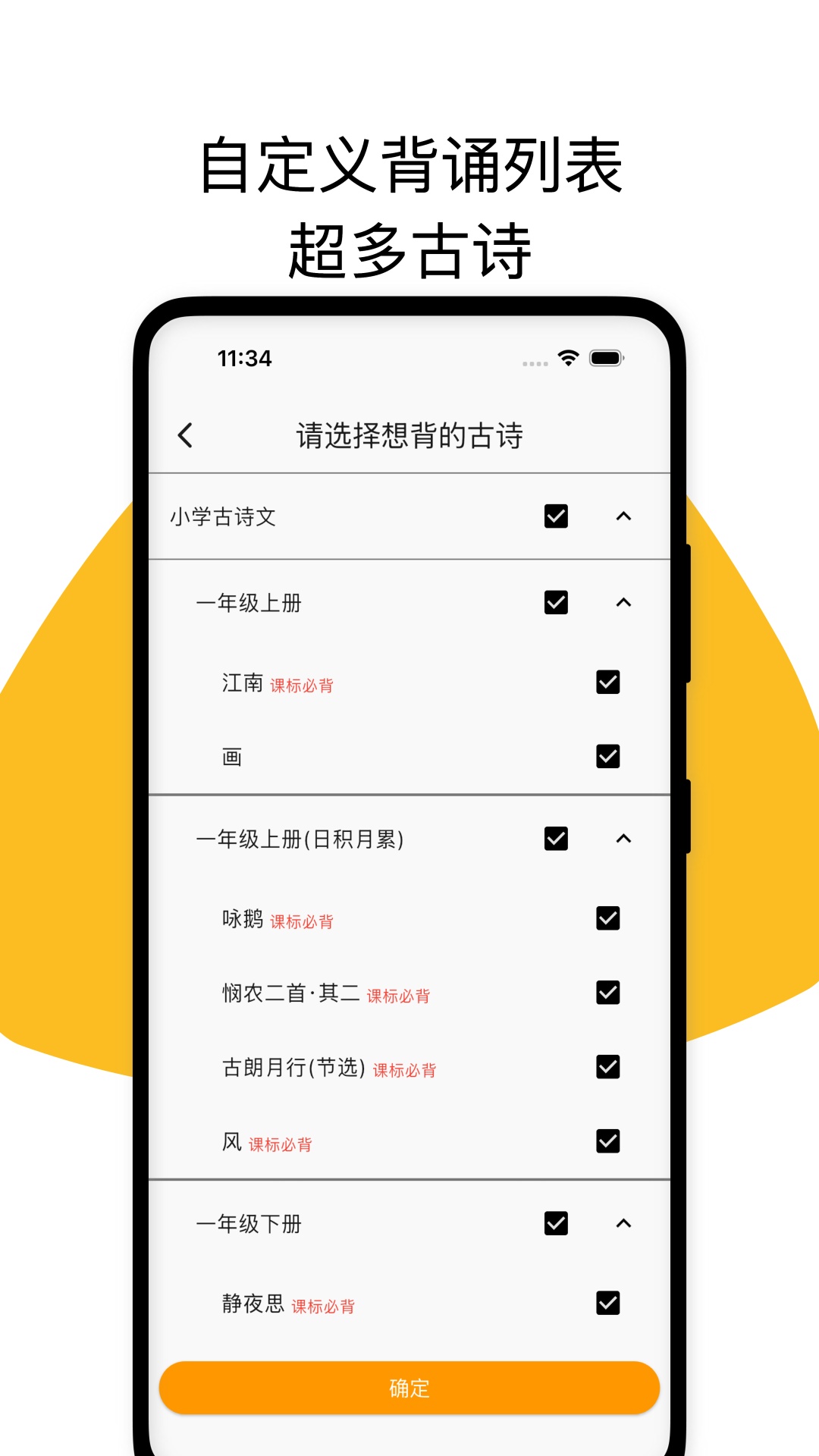 古诗打卡手机软件app截图
