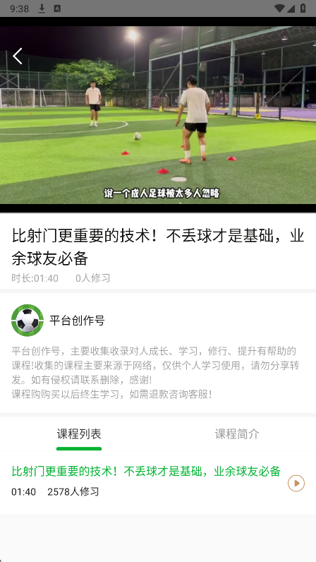 足球吧手机软件app截图