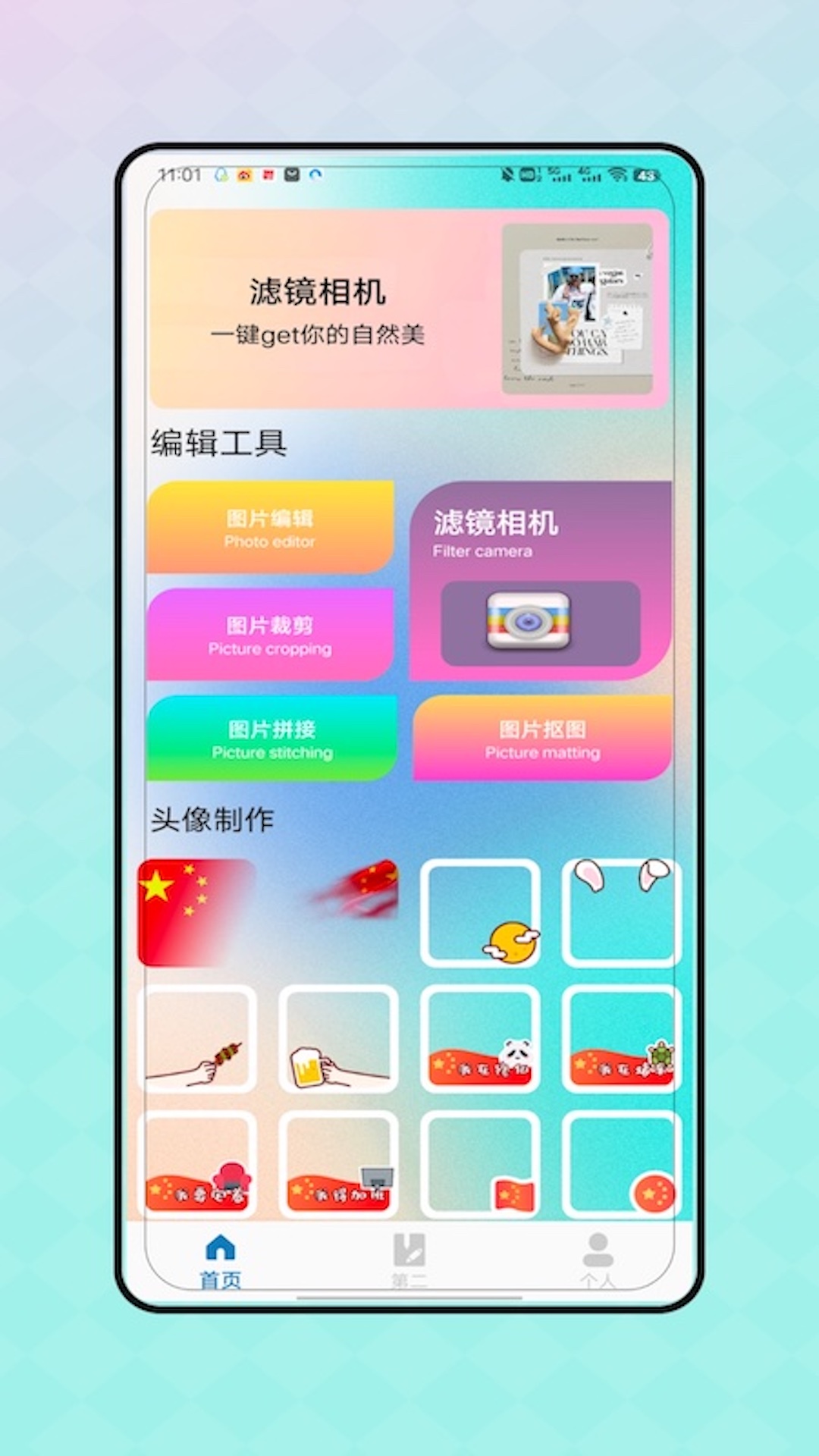 live实况动图相机手机软件app截图
