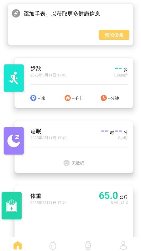 Remax Health手机软件app截图