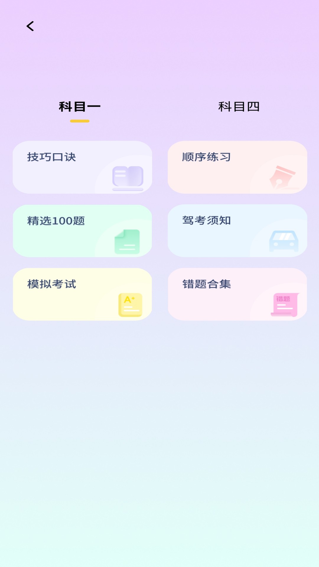 步步致远手机软件app截图