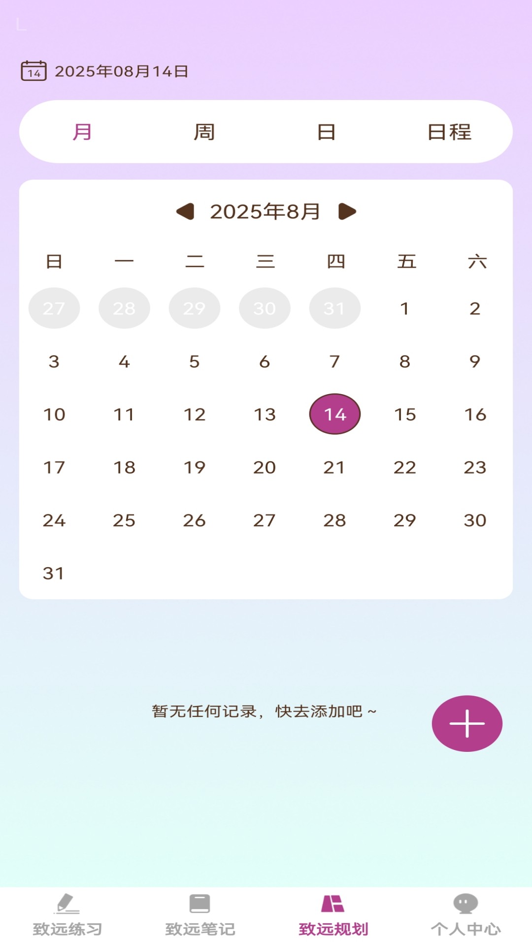 步步致远手机软件app截图