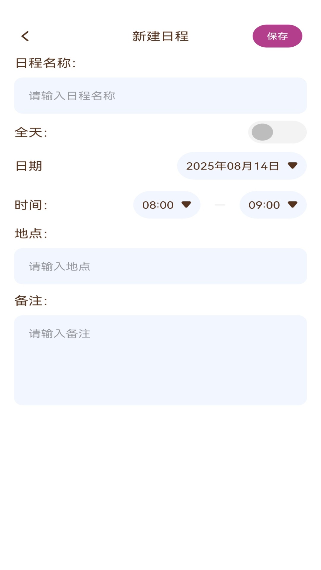 步步致远手机软件app截图
