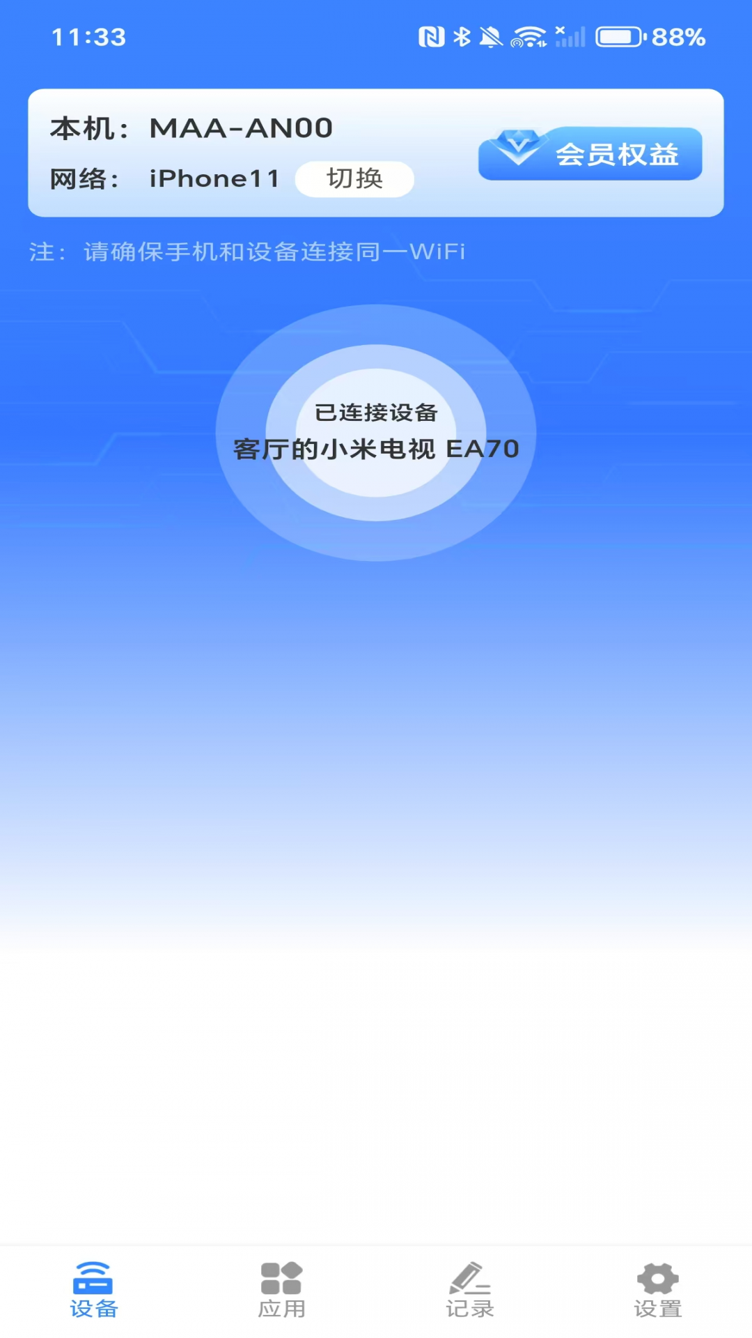 万能投屏神器手机软件app截图