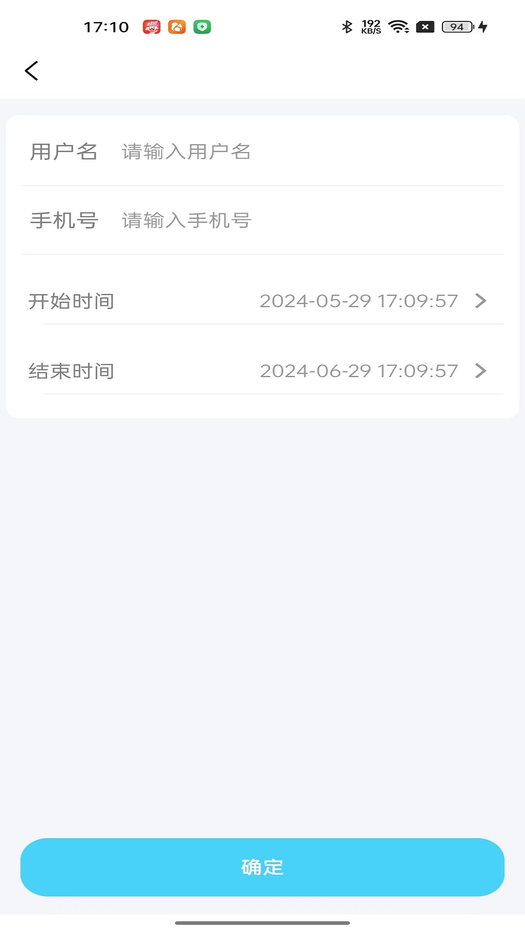 一品锁手机软件app截图