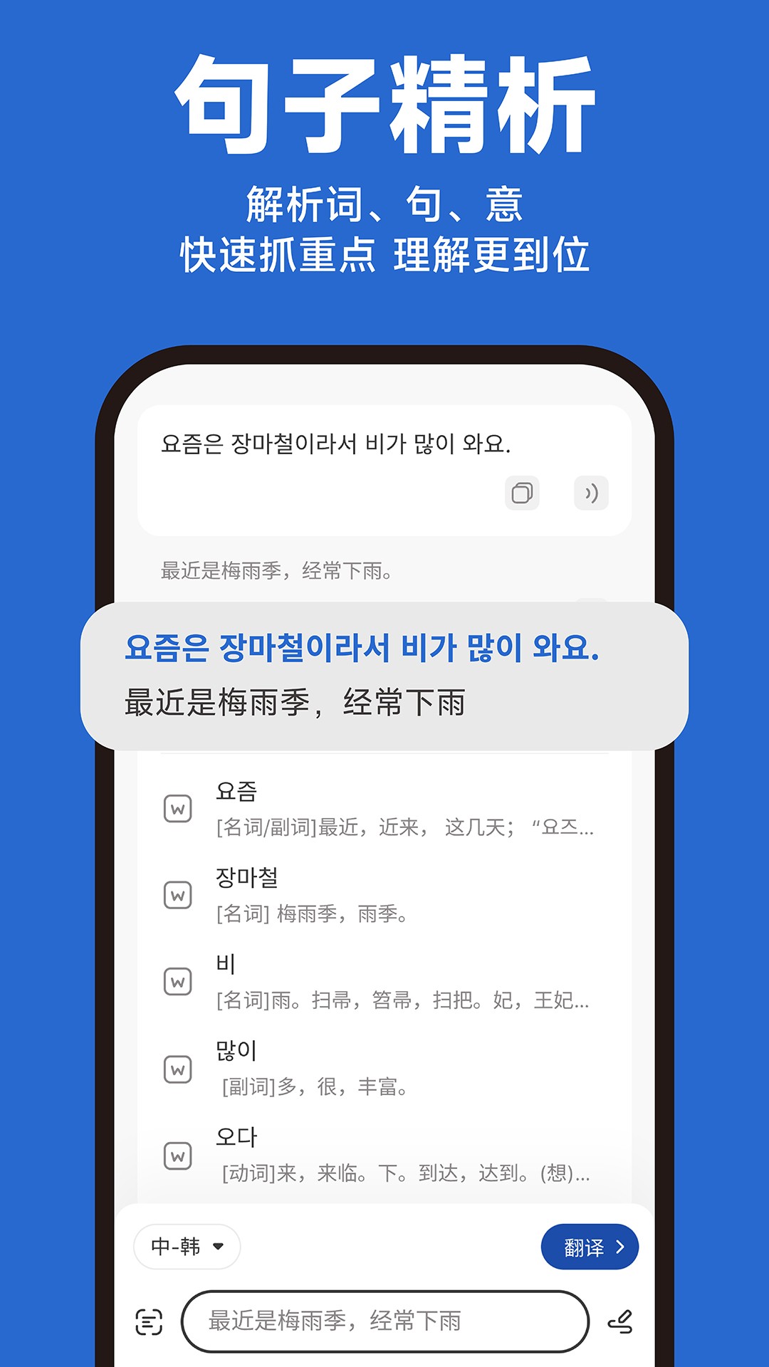 Kori辞书手机软件app截图