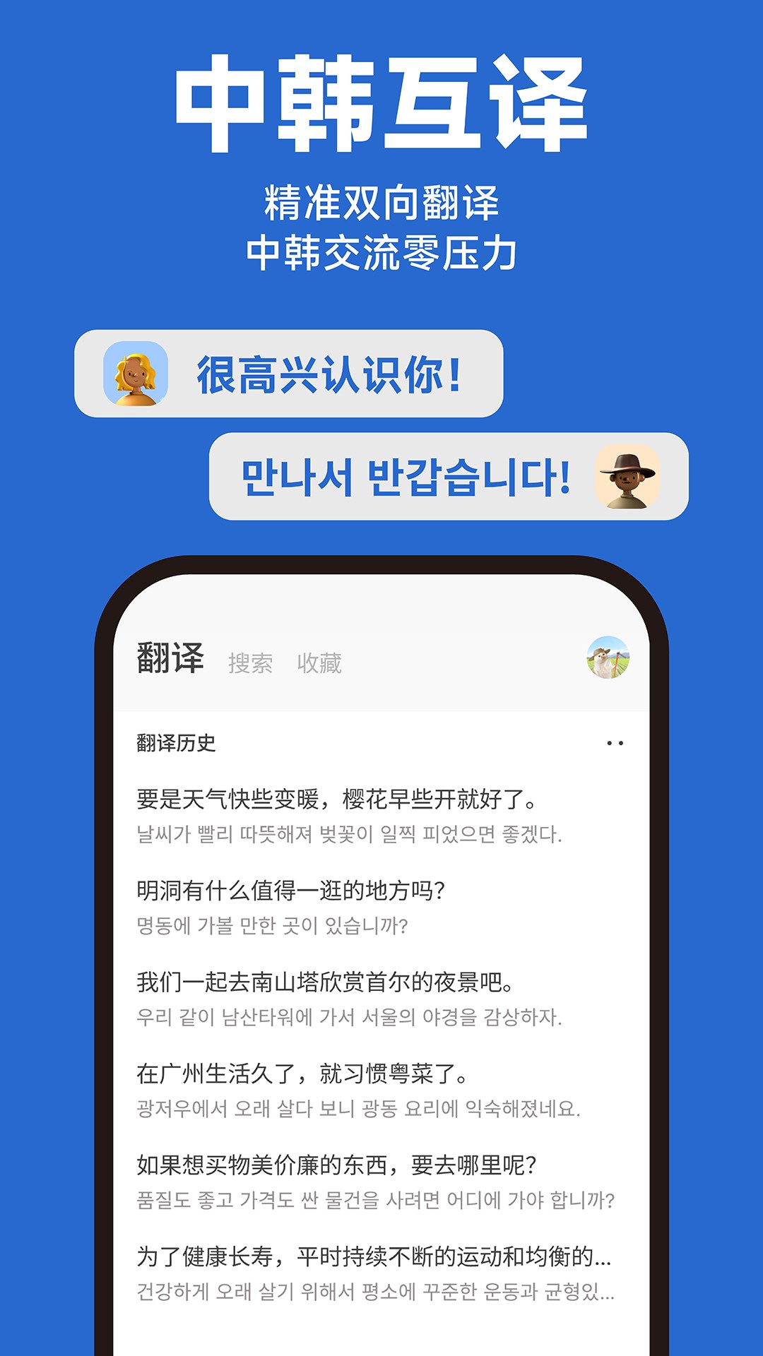 Kori辞书手机软件app截图