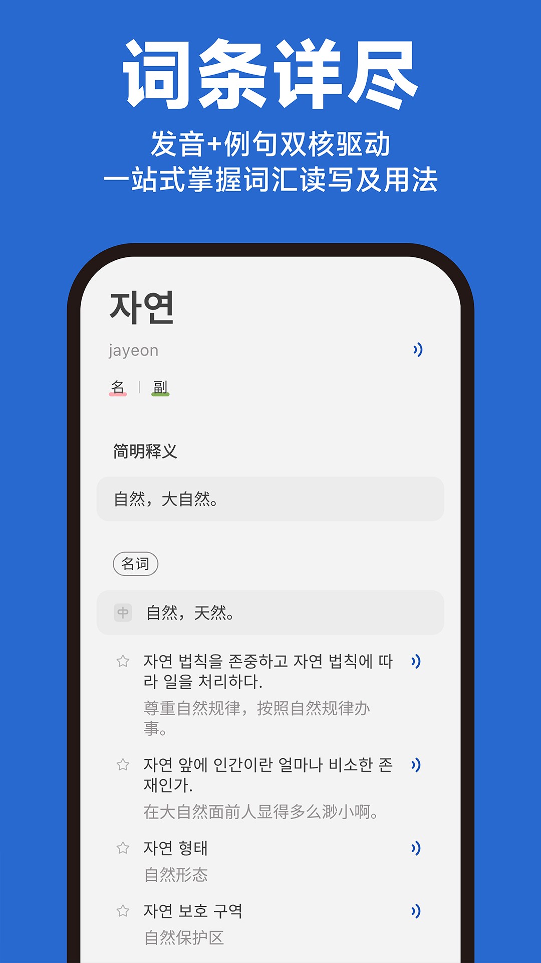 Kori辞书手机软件app截图