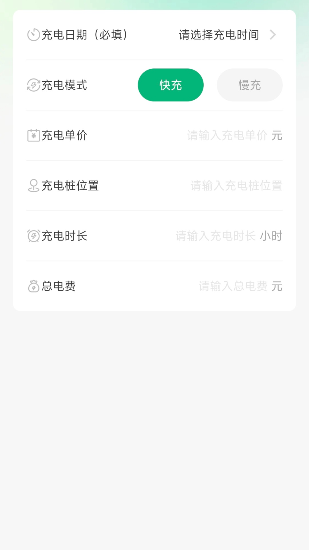 充电桩优惠券手机软件app截图