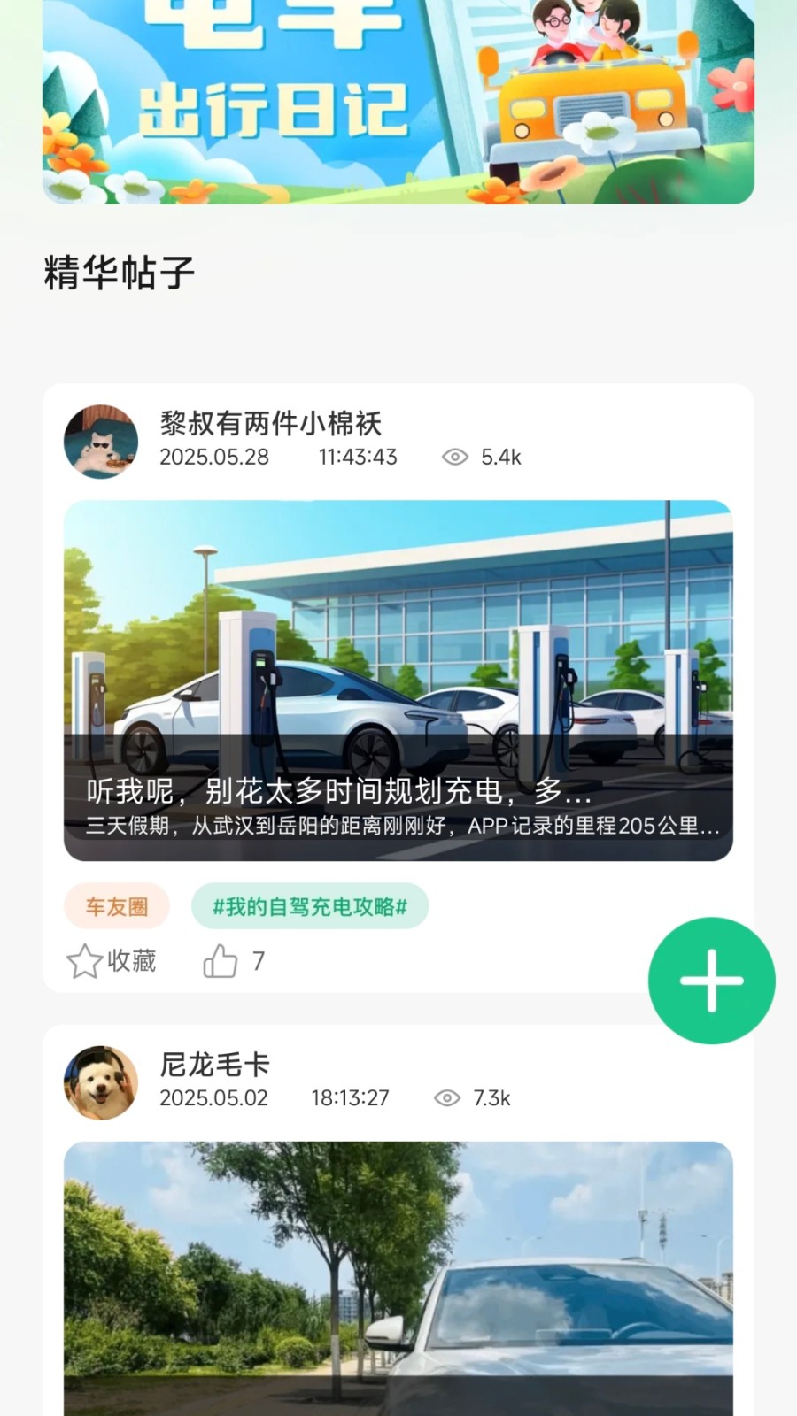 充电桩优惠券手机软件app截图