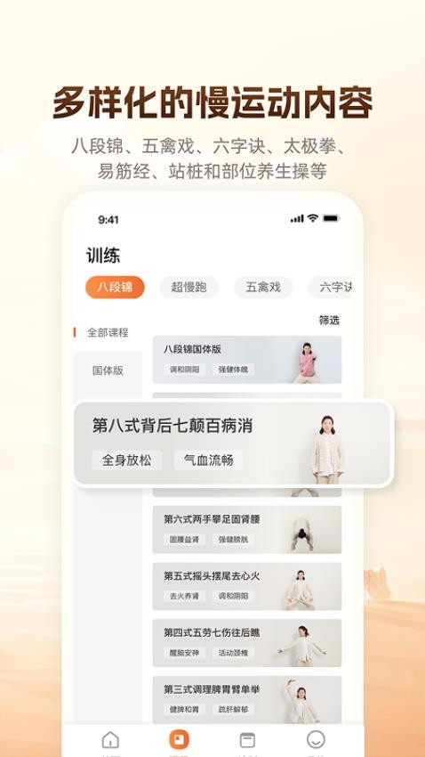 同道爱运动手机软件app截图