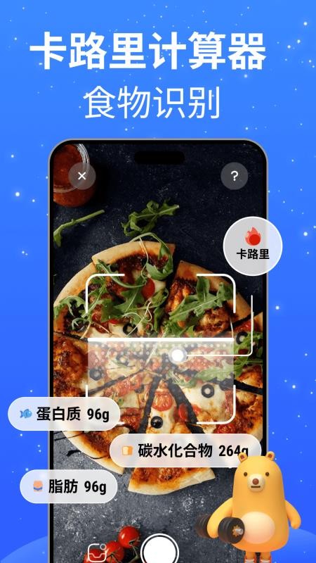 FoodTrack手机软件app截图