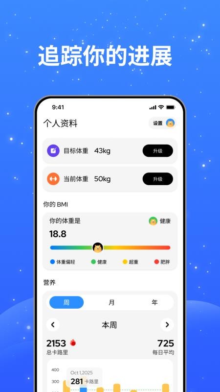 FoodTrack手机软件app截图