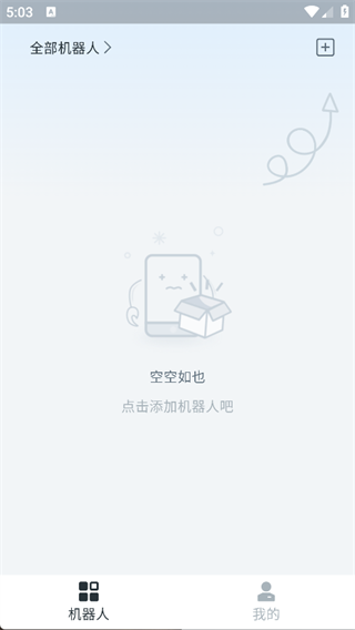机器谱手机软件app截图