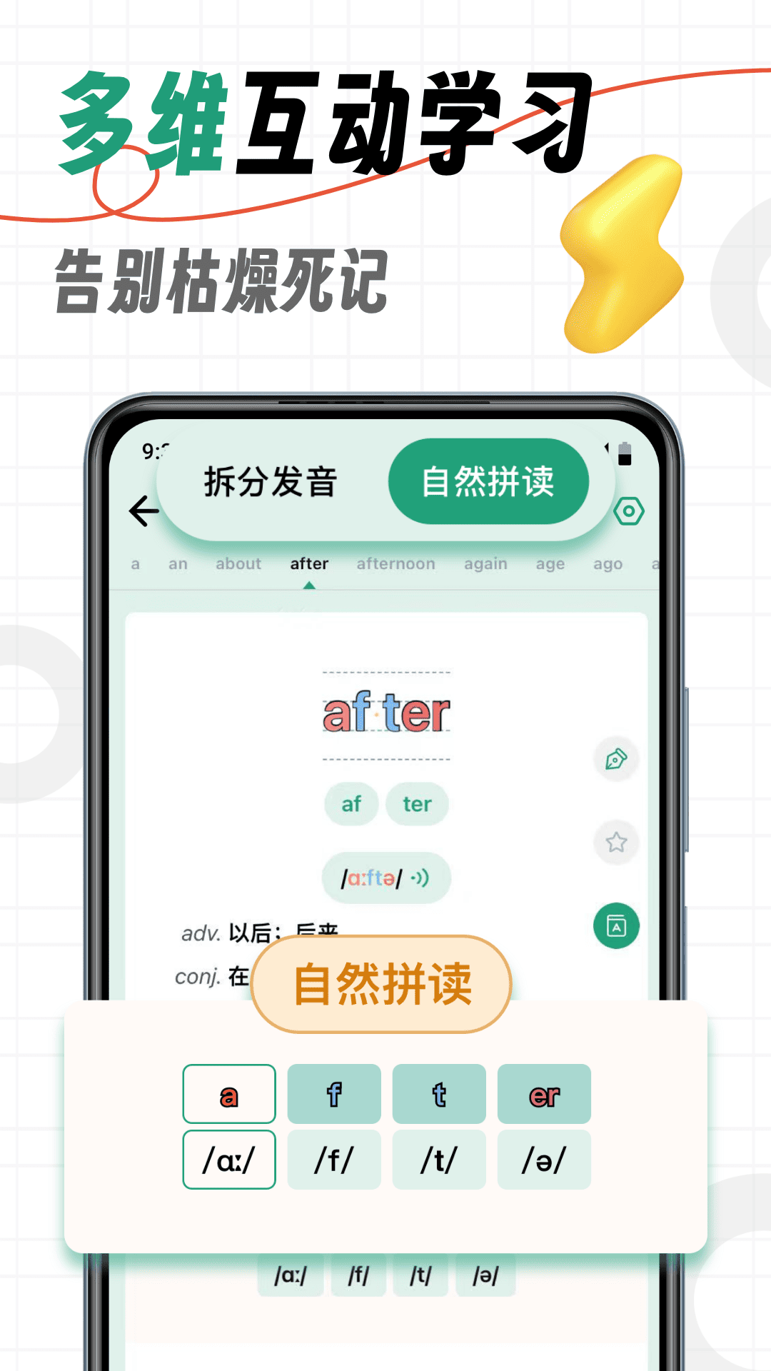 海马记单词 免费版手机软件app截图