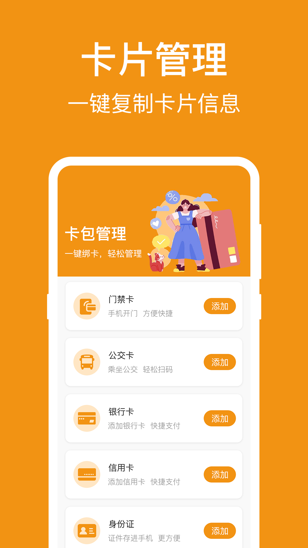 NFC标签读写助手手机软件app截图