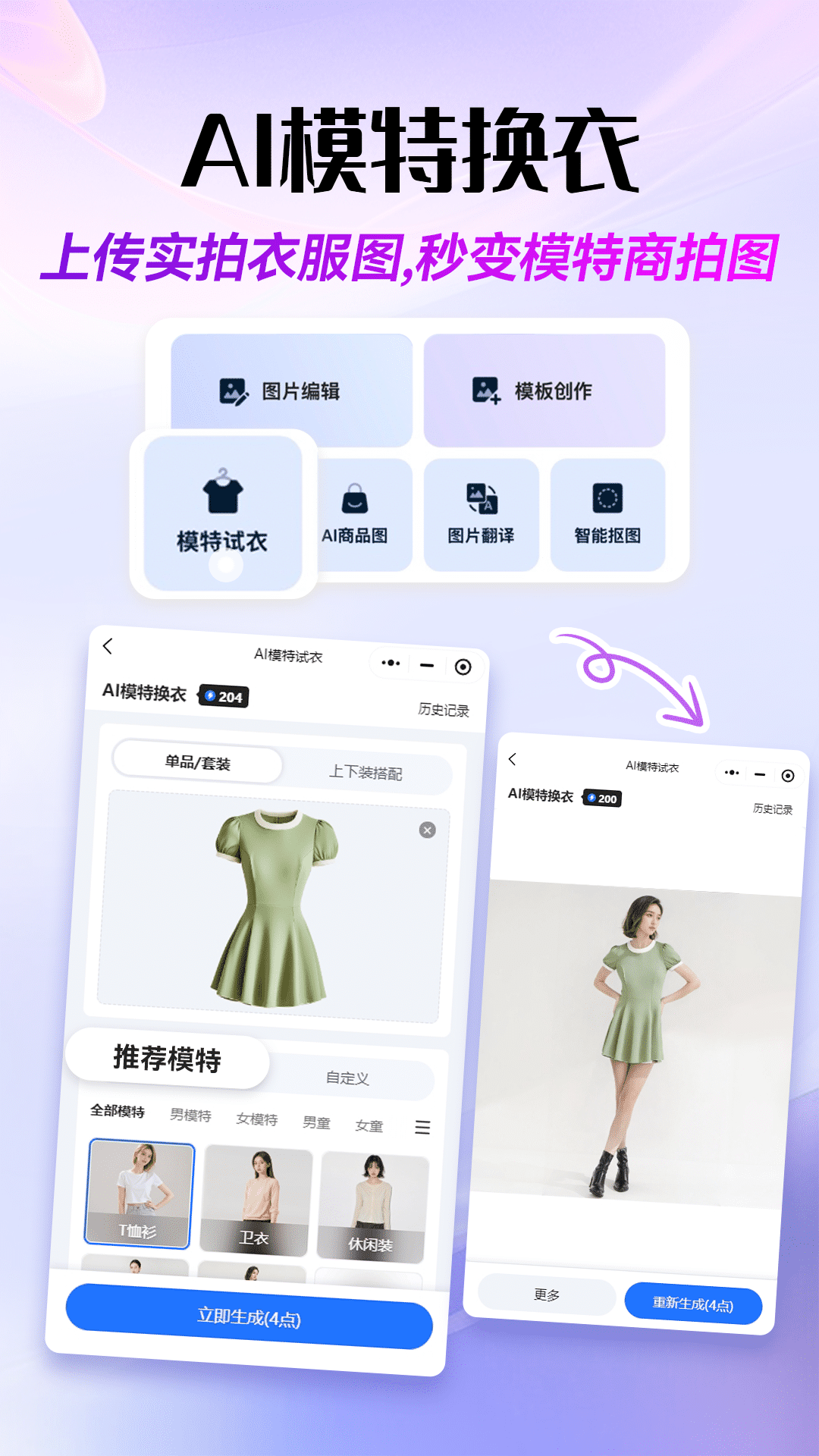 易可图手机软件app截图