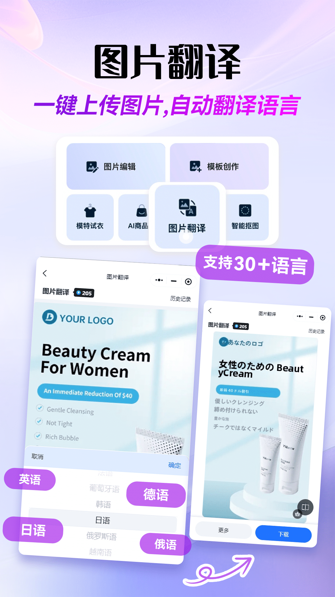 易可图手机软件app截图